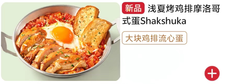 Pizza Hut's New Product: Southern Sunshine Tender Grilled Chicken Festa, Mexico City Rhapsody Grilled Beef Festa