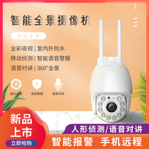 Automatic tracking Wireless wifi monitor Outdoor outdoor door shop sound and light alarm Mobile phone full color monitoring