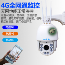 Wireless zoom 4g field netless surveillance camera 7 inch high-end breeding ball fish pond 360 degree laser monitor