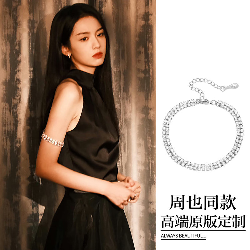 Zhou Ye's Same Style Bracelet Arm Ring, Trendy European and American Fashion, High-End Super Fairy-Like Diamond-Encrusted Bracelet, Double-Layer Full Diamond Hand Jewelry