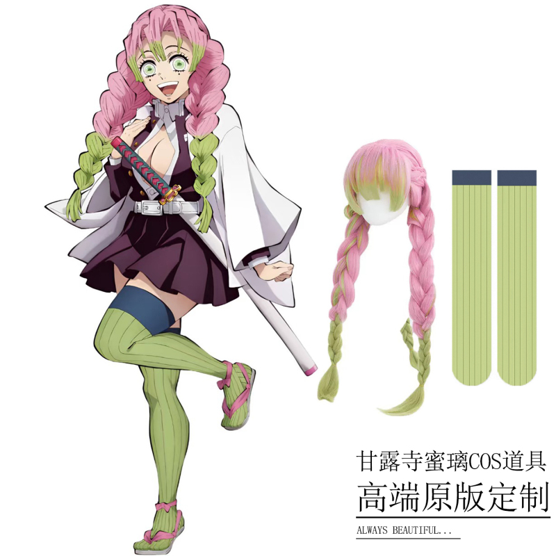 Demon Slayer: Kimetsu No Yaiba Kanroji Mitsuri Cosplay Wig, Socks, Anime Exhibition Role-Playing Costumes and Accessories Demon Slayer: Kimetsu No Yaiba Kanroji Mitsuri Cosplay Wig, Socks, Anime Exhibition Role-Playing Costumes and Accessories