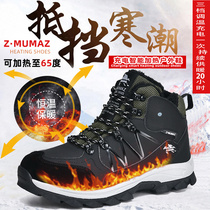 Electric heating shoes intelligent charging and heating walkable electric heating shoes for men and women velvet cotton shoes outdoor walking heating shoes