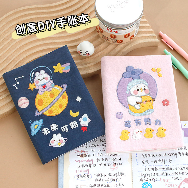 Hand embroidered diy material bag self-embroidered hand ledger This cute student notebook delivery couple creative gifts