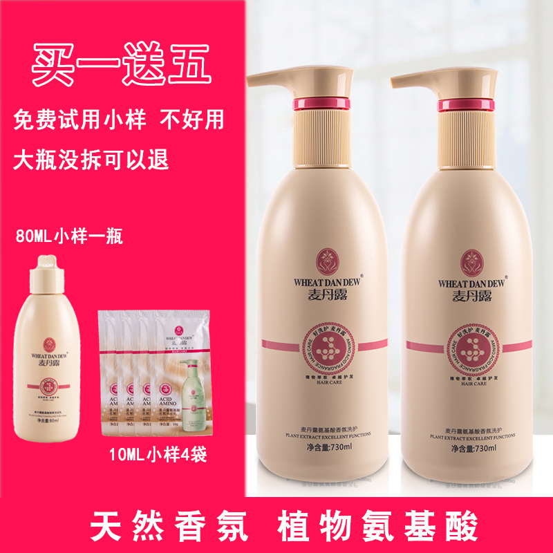 Mcdandew Amino Acid Shampoo scented with persistent fragrant control oil female clear scent shampoo Shampoo Hair Conditioner