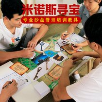 Enterprise Minos treasure hunt team construction expands training props indoor and outdoor group building training activities game props