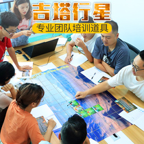 Guita Planetary Adult Team Expands Training Props Company Indoor Large Group Building Training Activities Equipment Games