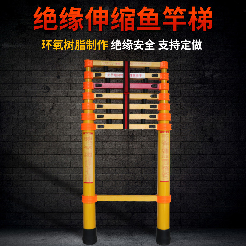 Electric insulation ladder telescopic fishing rod ladder electrician ladder special epoxy resin portable electrician ladder bamboo ladder