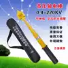 Full-circuit high-voltage electroscope Acousto-optic telescopic double self-test electric rod 10KV package test 35KV test electric pen