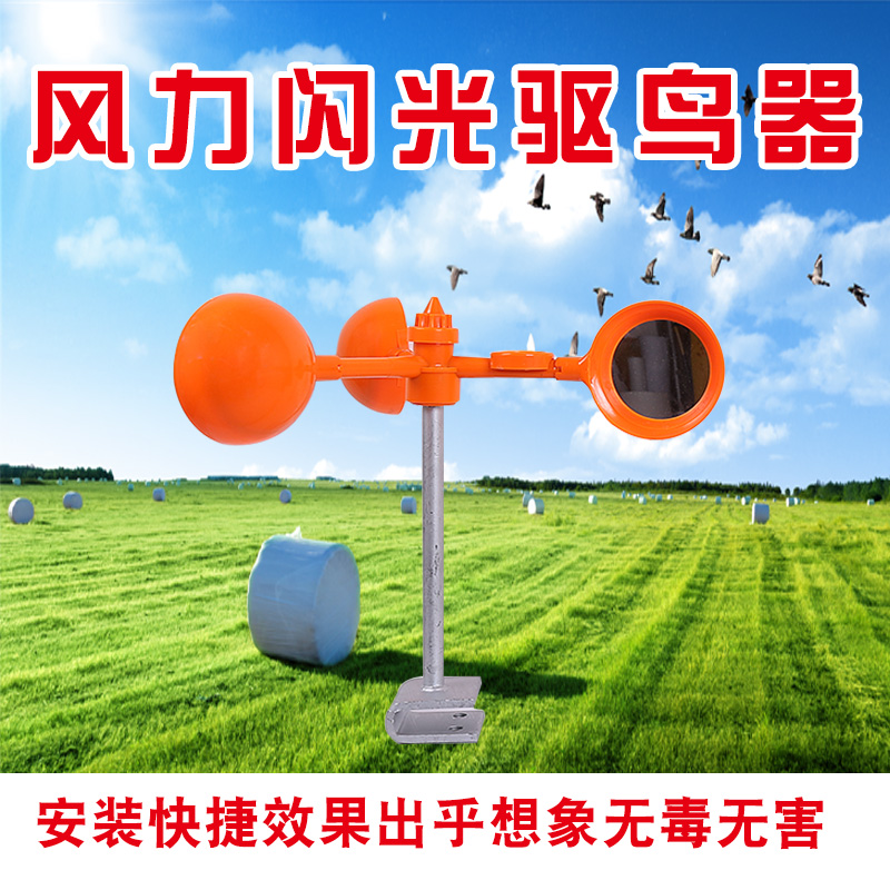 Bird drive artifact Bird drive 5 orchards multi-faceted mirror windmill bird drive bird scare Small bird drive Household electric bird thorn