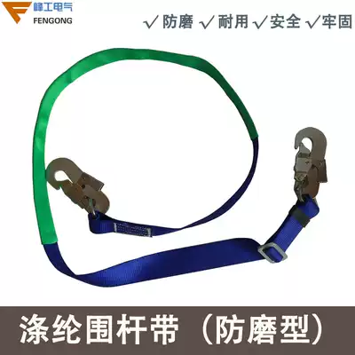 Electrician safety belt Anti-wear thickened climbing rod Cement rod Climbing rod around the rod Live wire pole high-altitude construction Electric power construction