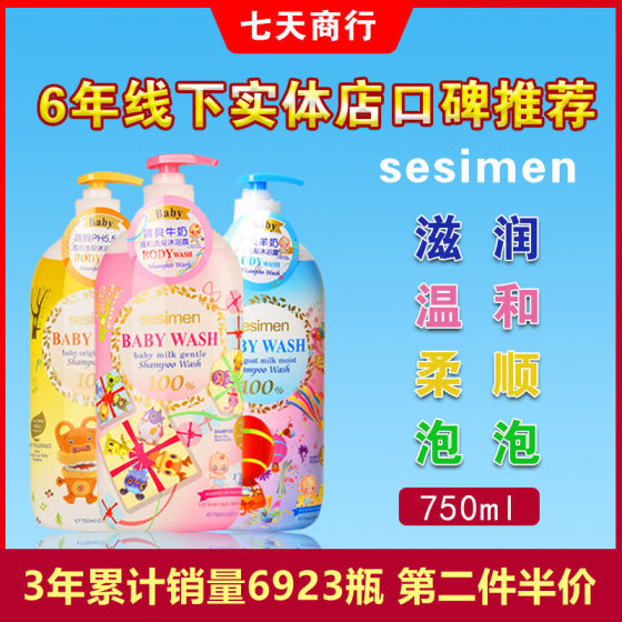 Bessieman genuine children's shampoo and shower two-in-one shampoo infant bubble lotion smooth and moisturizing silicone-free oil