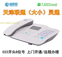 Tianjin 022 District Number Landline Number of Temporary Fixed Phone Opening of Tianjin Fixed Phone Taxi Bound