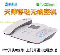 Tianjin Wireless Goodtalk 022 Area Number and Peace River Xinan open Binhai Throne Machine Number 8 Throne Carry-on