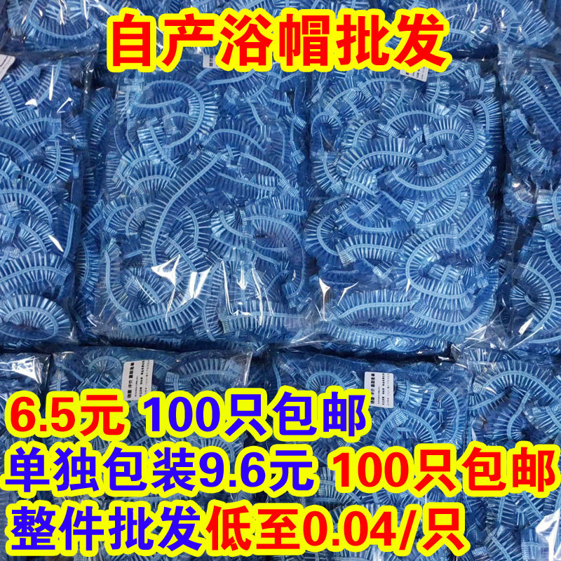 Disposable shower cap waterproof and anti-oil fume kitchen long hair cover bath shower shower cap hotel room