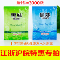 Black girl shampoo room hotel supplies disposable shampoo 8ml good quality (shocking special price)