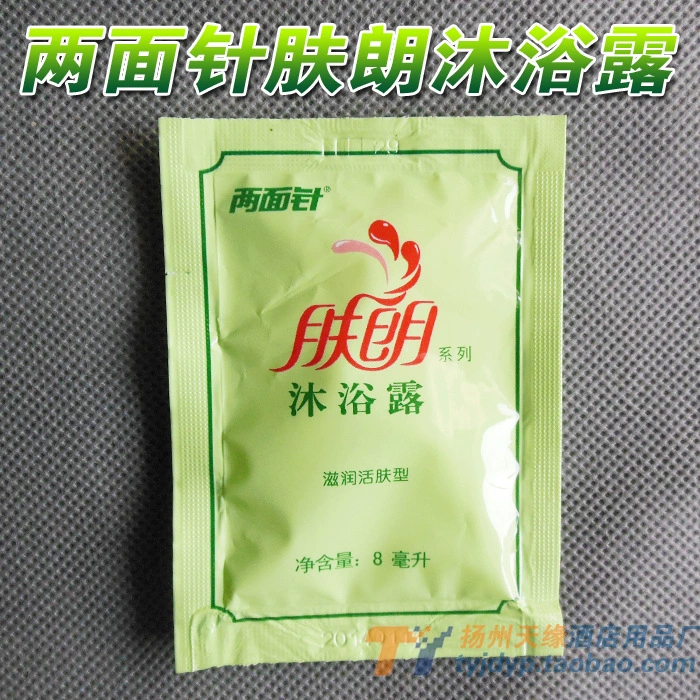 Khách sạn dùng một lần vệ sinh 2 kim dầu gội chăm sóc da 8ml nước tắm 300 túi / hộp nhỏ - Rửa sạch / Chăm sóc vật tư túi đựng mỹ phẩm 3ce