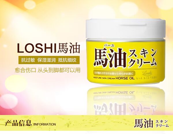 Tại chỗ Nhật Bản Kem LOSHI 220g Hokkaido dầu ngựa vạn năng dưỡng ẩm cho cơ thể 3 lon - Kem dưỡng da vitamin tree