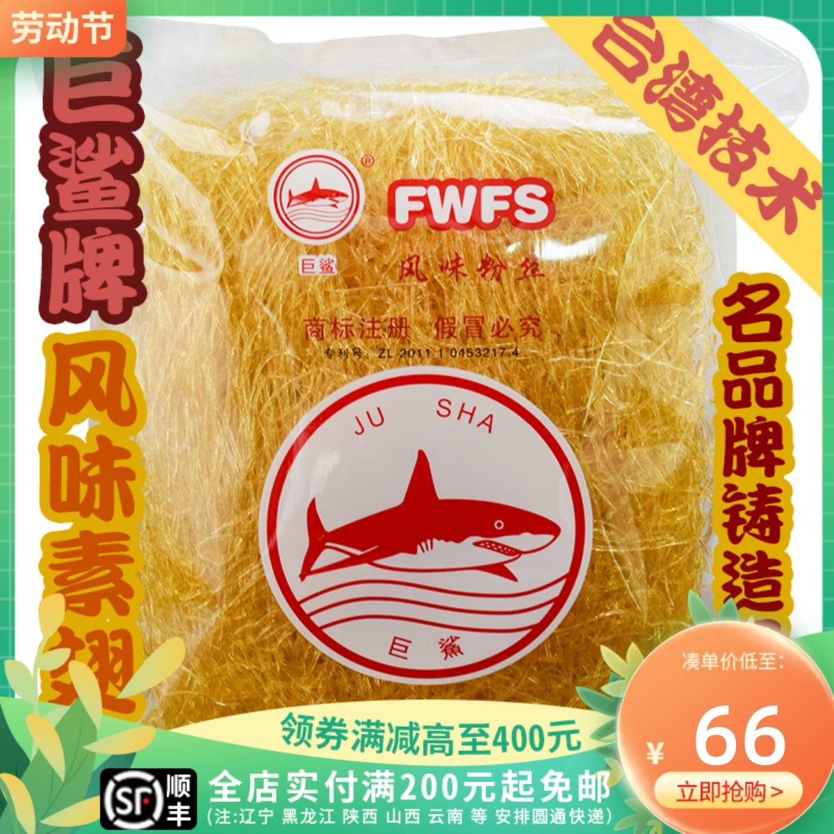 Vegetarian fin Fin-Fin Taiwan Giant Shark Fin-Winged Fin-Wed Winged Fin 450g Vegetarian Wings