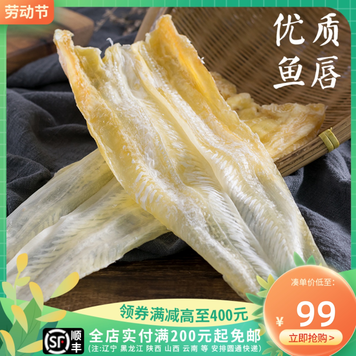 Quality fish lip gold soup fish lip glial gum 250 gr Buddha jumping wall material Pregnancy Ingredients Natural collagen