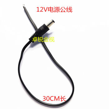 Monitoring dc12v power connection cable centralized power supply male cable dc5.5*2.1 connector cable 30cm long