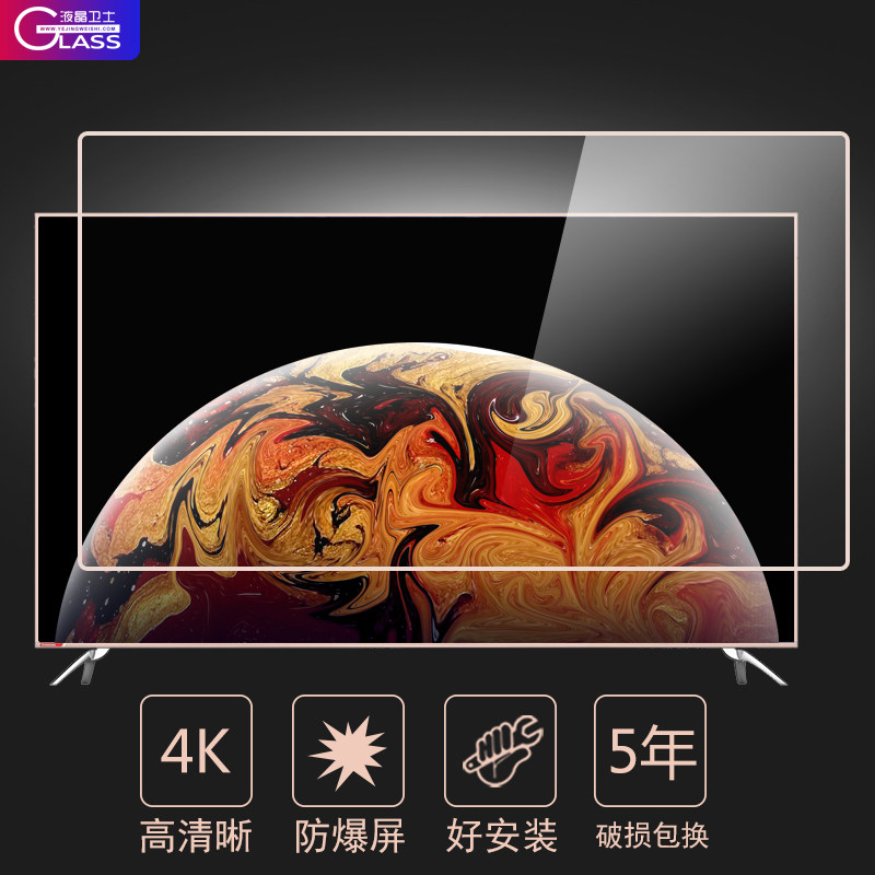 New home TV screen protection tempered glass protective cover anti-smashing anti-child anti-collision protective film