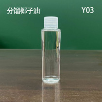 Y03 Skincare Raw Material Fractionated Coconut Oil Diluted Fractionation Massage Oil Conditioning Base Oil Indonesia