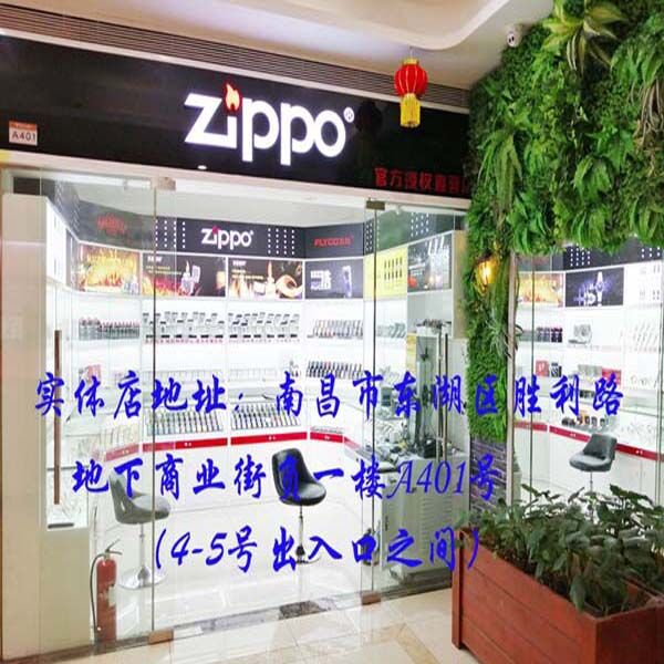 赣Zippo南昌实体老店