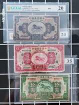 3 sets of rated coins 35 China Industrial Bank Republic of China 5 Yuan RMB10  banknote ten Round coin True v