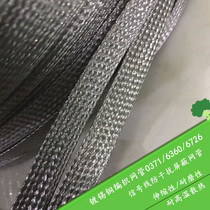 Electromagnetic shielding net sleeve wire shielding sleeve with radiation protection sleeve audio power supply grounding shock absorber signal reinforcement