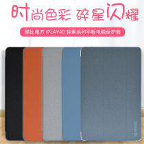 Cool than magic square iplay40 leather cover 10 4 inch tablet iplay40H iplay40PRO protective sheath shell