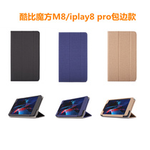 Cube Rubiks Cube M8 Protective Case 8-inch Tablet PC Cube Rubiks Cube iplay8 Pro Leather Case Bracket Anti-drop Bag