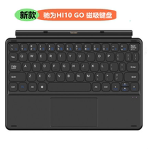 Applicable gallop for HI10 GO rotating shaft keyboard 10 1 inch tablet suction keyboard with protective shell