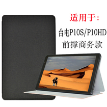 Teclast P10S protective case new P10HD leather case dedicated 10 1 inch tablet anti-drop shell