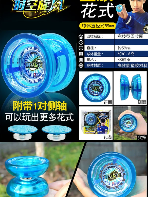 Yo-Yo Firepower Vị thành niên King Audi Double Diamonds Xoay Illusion Tigers Celestial Tigers Trẻ em Yo-Yo Mua Một tặng một