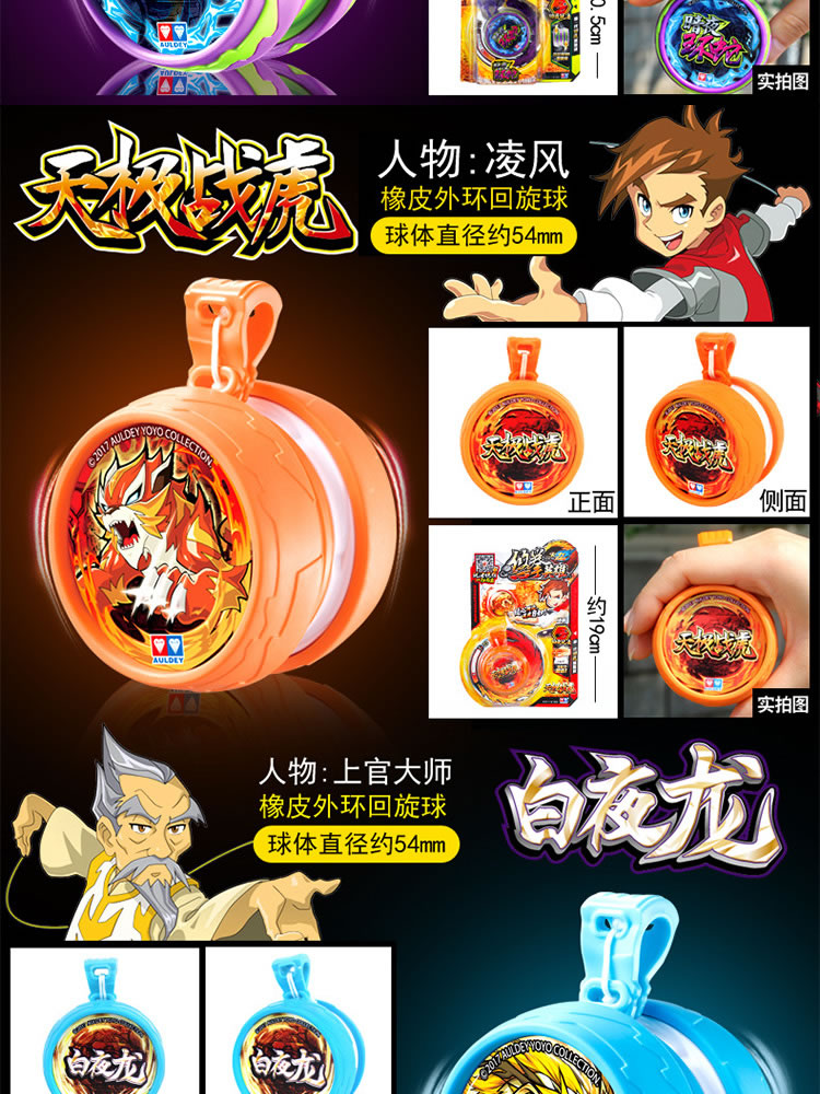 Yo-Yo Firepower Vị thành niên King Audi Double Diamonds Xoay Illusion Tigers Celestial Tigers Trẻ em Yo-Yo Mua Một tặng một đồ chơi thông minh