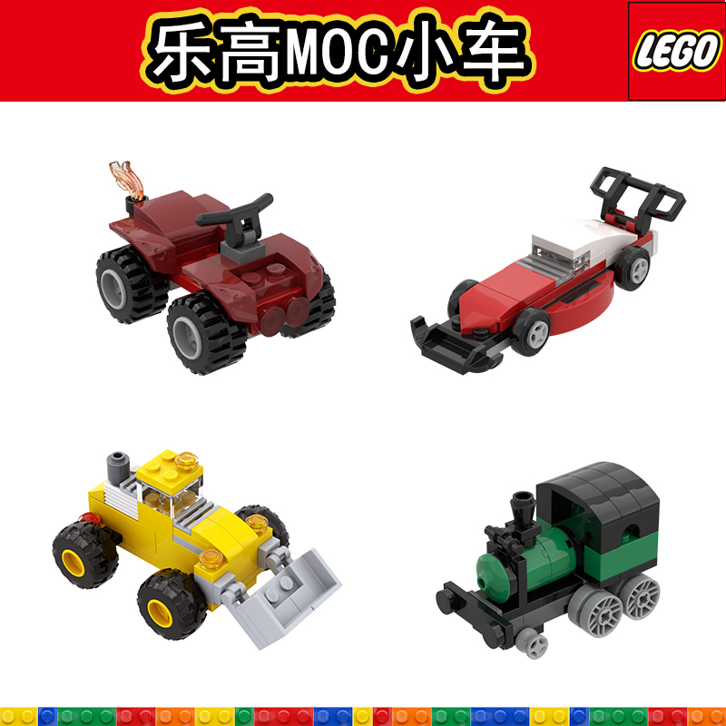 Lego Genuine Moc Small Particle Building Blocks City Series Off-Road Atv Beach Car Model Assembly Go-Kart Lego Genuine Moc Small Particle Building Blocks City Series Off-Road Atv Beach Car Model Assembly Go-Kart