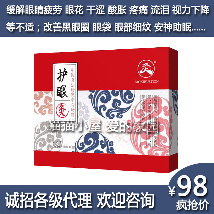 近视蒸汽眼罩 儿童睡觉眼罩加热发热敷学生眼贴眼疲劳恢复好视力
