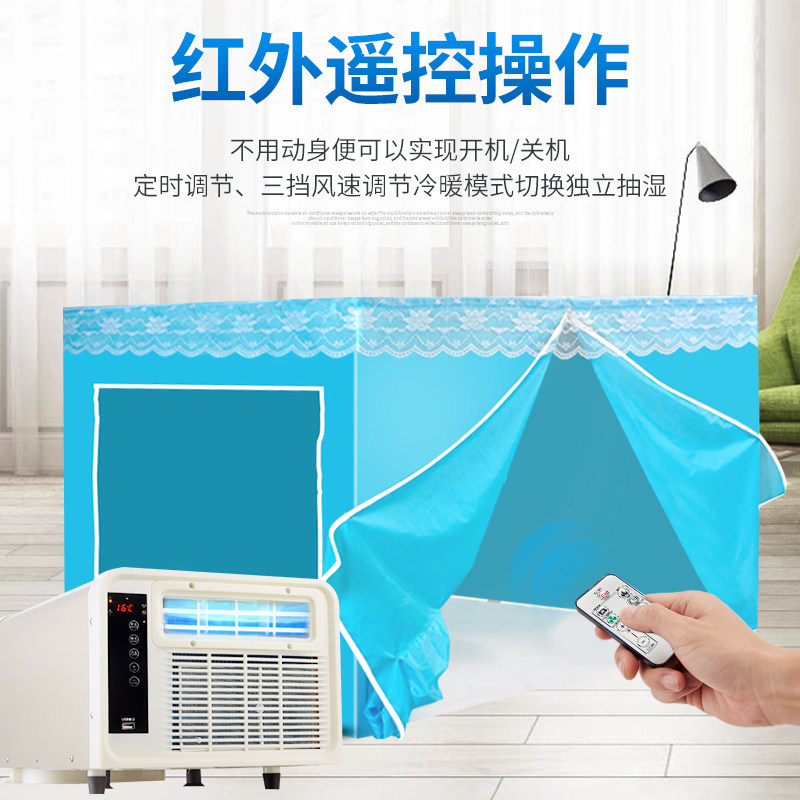 Refrigeration mosquito net air conditioner low power small student dormitory bed mini movable