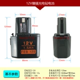 Электродрель с зарядкой, универсальная батарея *S, 12v, 1.5AH