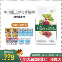 Bile Dog Diamond Golden Diamond Corki Teddy Puppy Puppy with beef and vegetables 30 kg