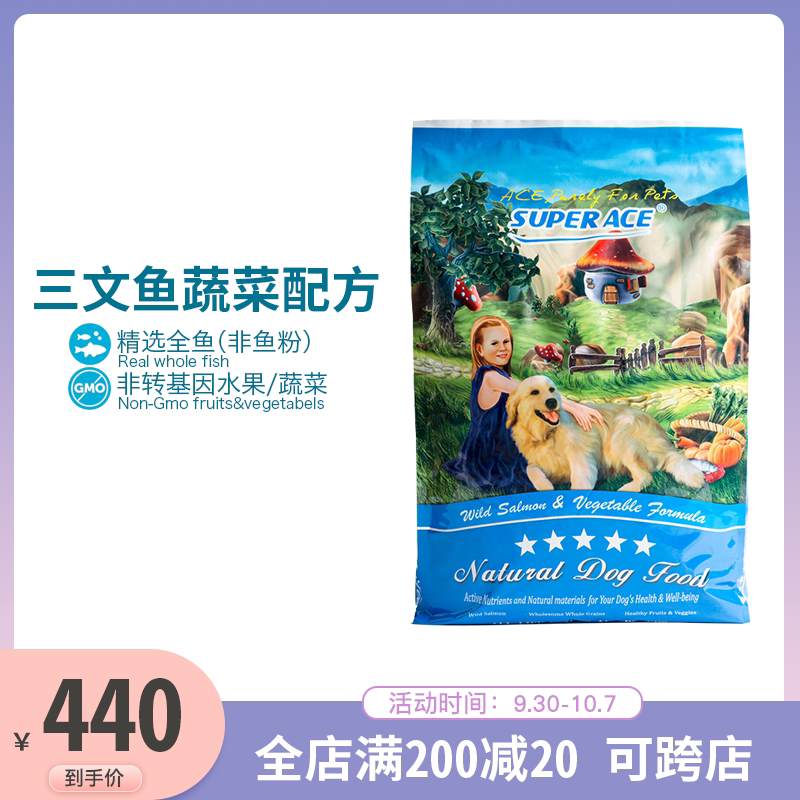 Ace dog food natural natural large, medium and small adult dog puppy food golden retriever teddy salmon flavor