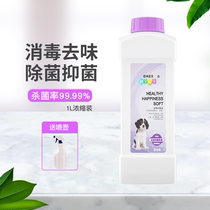 Pao Shi Jie Pet Cleaning supplies Cat and Dog General disinfectant deodorant to urine concentrate 1L new favorite Kang