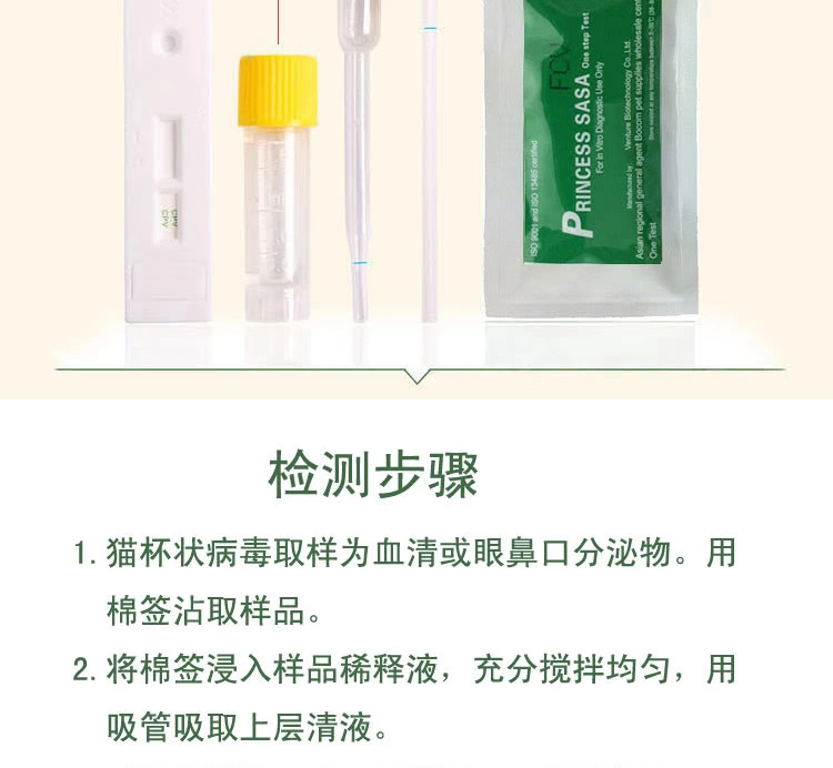 Giấy kiểm tra mèo Calicillin Thử nghiệm viêm miệng mèo Loét miệng FCV Giấy kiểm tra Nhiễm trùng hô hấp - Cat / Dog Medical Supplies