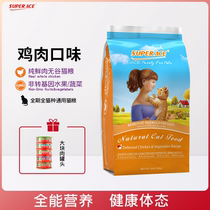Cat food imports Natural natural cat food into cat and young cat universal 8kg Halo Halo Chicken Flavor Fatness and Fate Cat Food