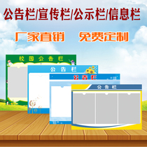 Community bulletin board customization Company information publicity board Insert paper bar Enterprise school wall-mounted elevator billboard