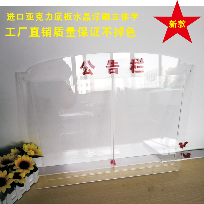 Corridor publicity column Acrylic community information column Transparent paper insertion public display column Three-dimensional word relief company bulletin board