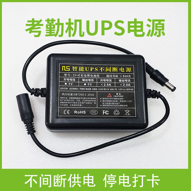 5v12v Zhongkong Entropy Base Deli Fingerprint Attendance Machine