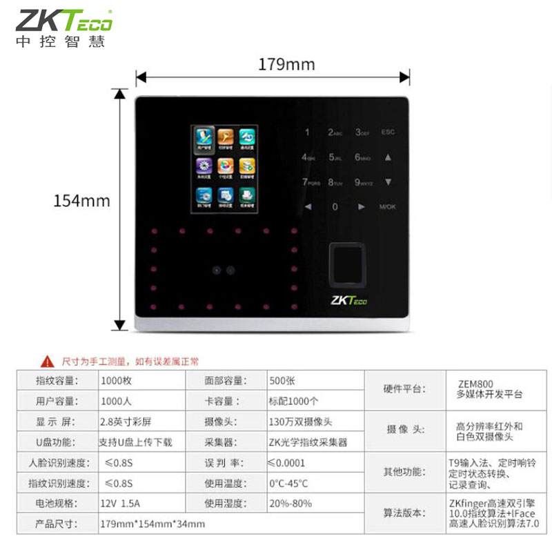 ZKTeco AT800 UF560 face fingerprint recognition attendance access control machine network facial recognition neutral