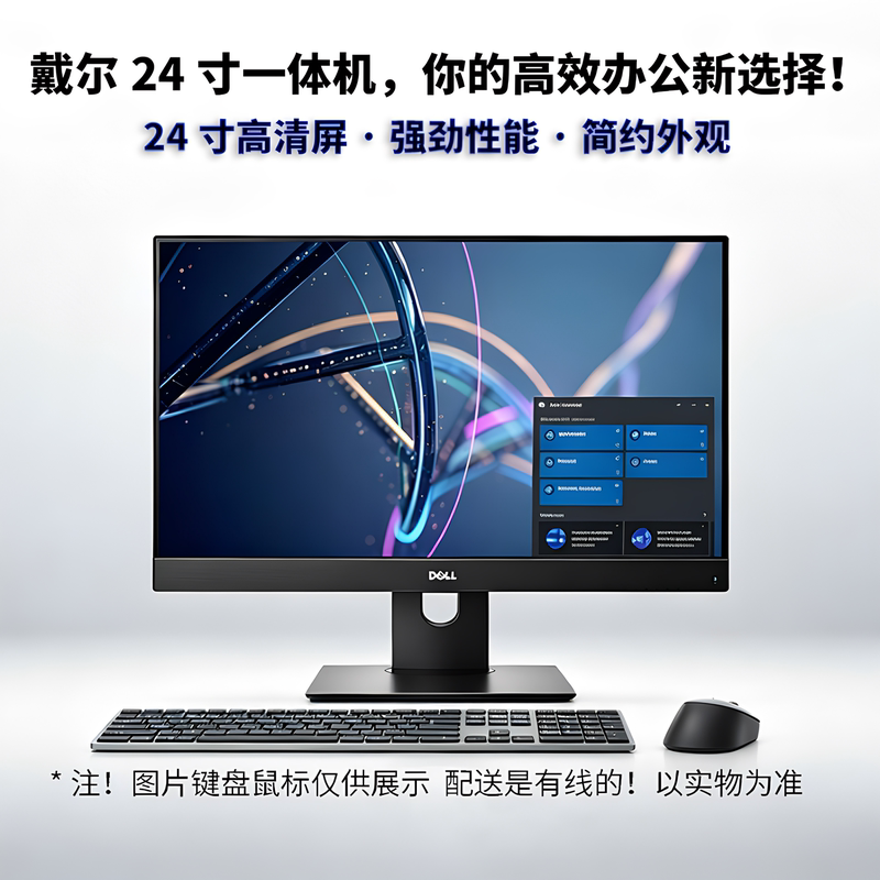 Dell Optiplex7460 24inch All-In-One Office Computer I5/I7 24inch Commercial Large-Screen Desktop Computer U Dell Optiplex7460 24inch All-In-One Office Computer I5/I7 24inch Commercial Large-Screen Desktop Computer U