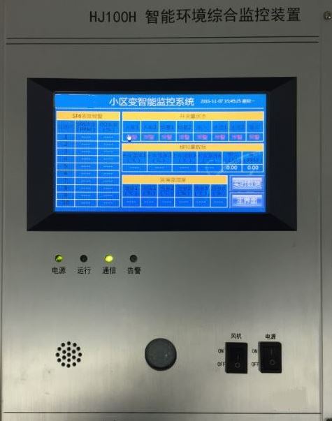 The community distribution room with a suspended environmental monitoring host